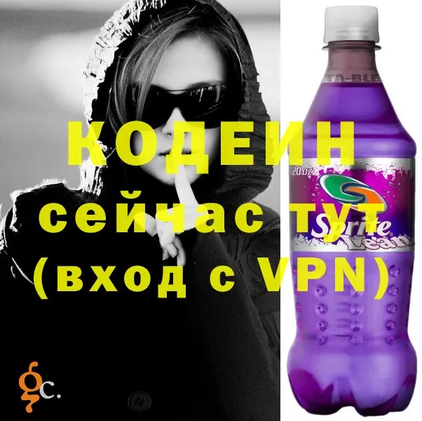 Кодеин напиток Lean (лин)  закладки  Ижевск 